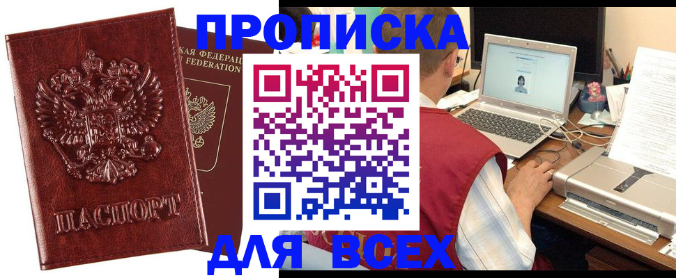 прописка законно в Оленегорске