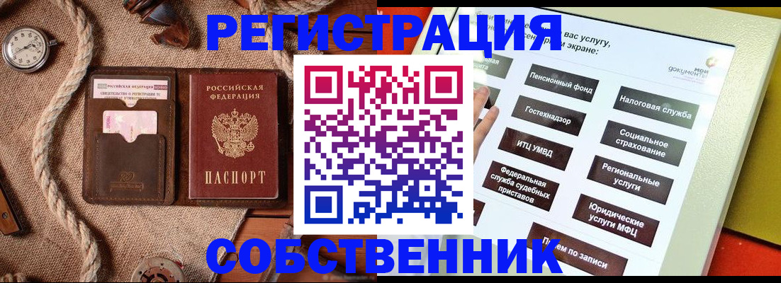 миграционный учет в Оленегорске