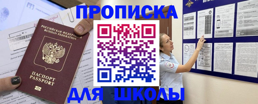 временная регистрация адрес в Оленегорске