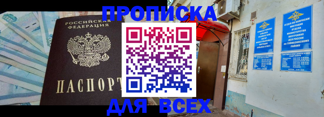 временная регистрация адрес в Оленегорске