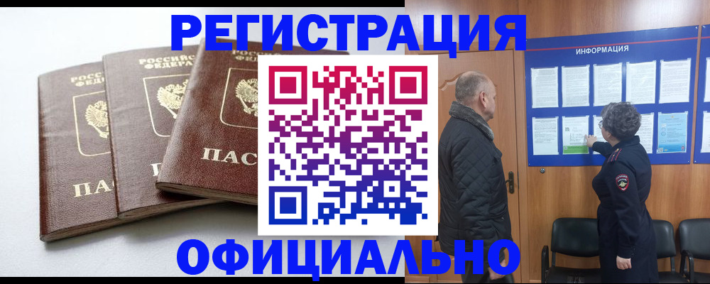 найти адрес прописки в Оленегорске