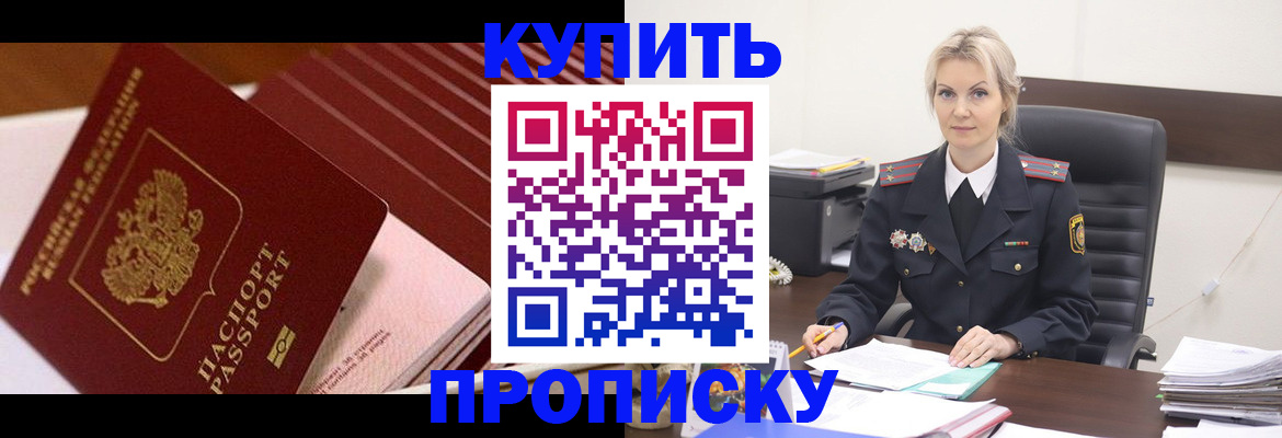 временная регистрация в Оленегорске