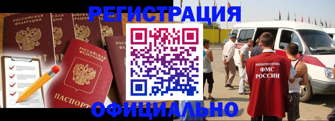 прописка для школы в Оленегорске